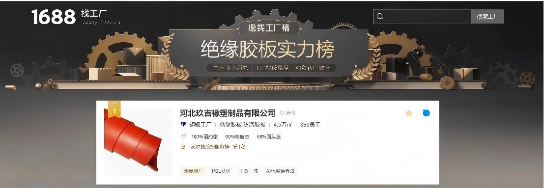 平台实力排行榜榜单截图 03